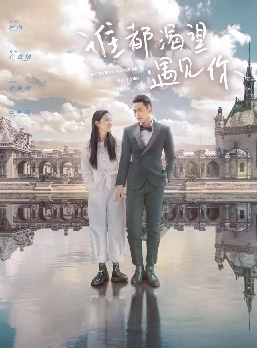 Ai Cũng Khao Khát Được Gặp Em | Everyone Wants to Meet You (2020) Ai Cũng Khao Khát Được Gặp Em | Everyone Wants to Meet You (2020)