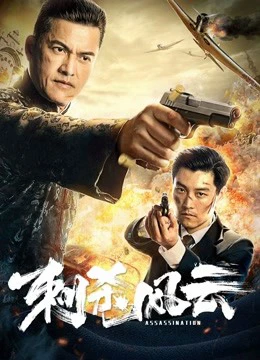 Ám sát (2019) | Assasination (2019) Ám sát (2019) | Assasination (2019)