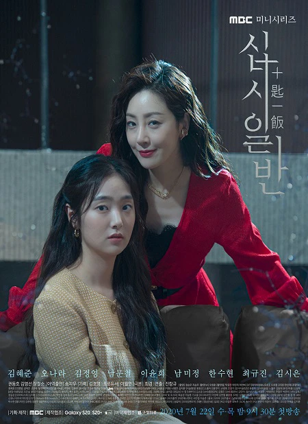 Bản Chất Thật | Chip In (2020) Bản Chất Thật | Chip In (2020)
