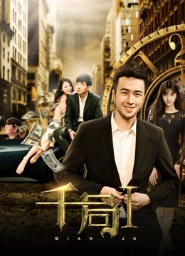 Bẫy của Qianmen 1 | Trap of Qianmen 1 (2019) Bẫy của Qianmen 1 | Trap of Qianmen 1 (2019)