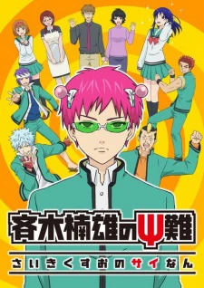 Bi Kịch Của Một Siêu Năng Lực Gia | The Disastrous Life Of Saiki K (2017) Bi Kịch Của Một Siêu Năng Lực Gia | The Disastrous Life Of Saiki K (2017)