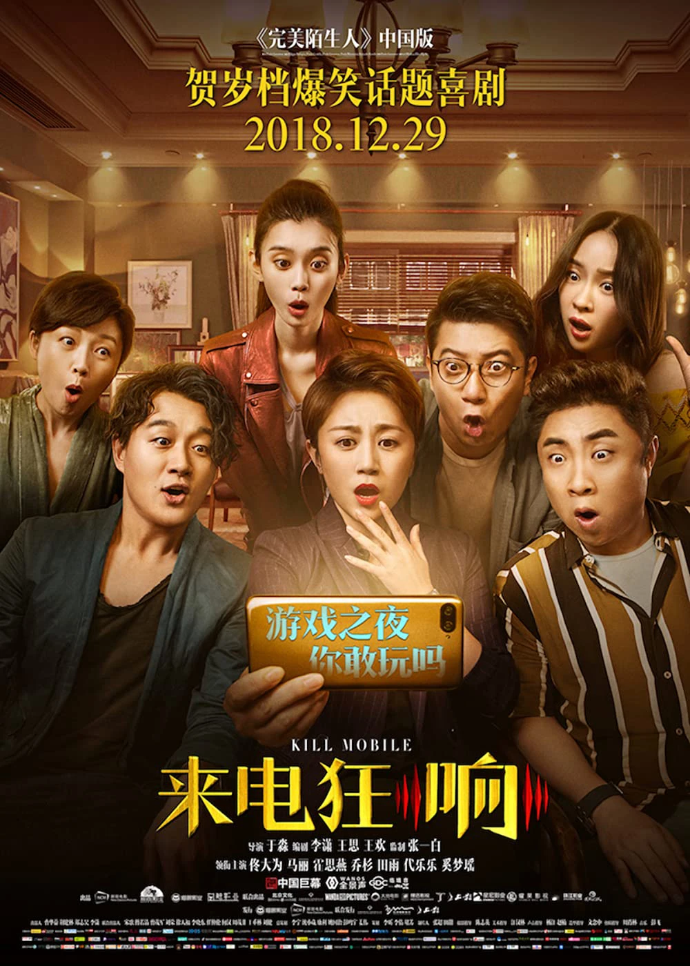 Bí Mật Tội Lỗi | Kill Mobile (2018) Bí Mật Tội Lỗi | Kill Mobile (2018)