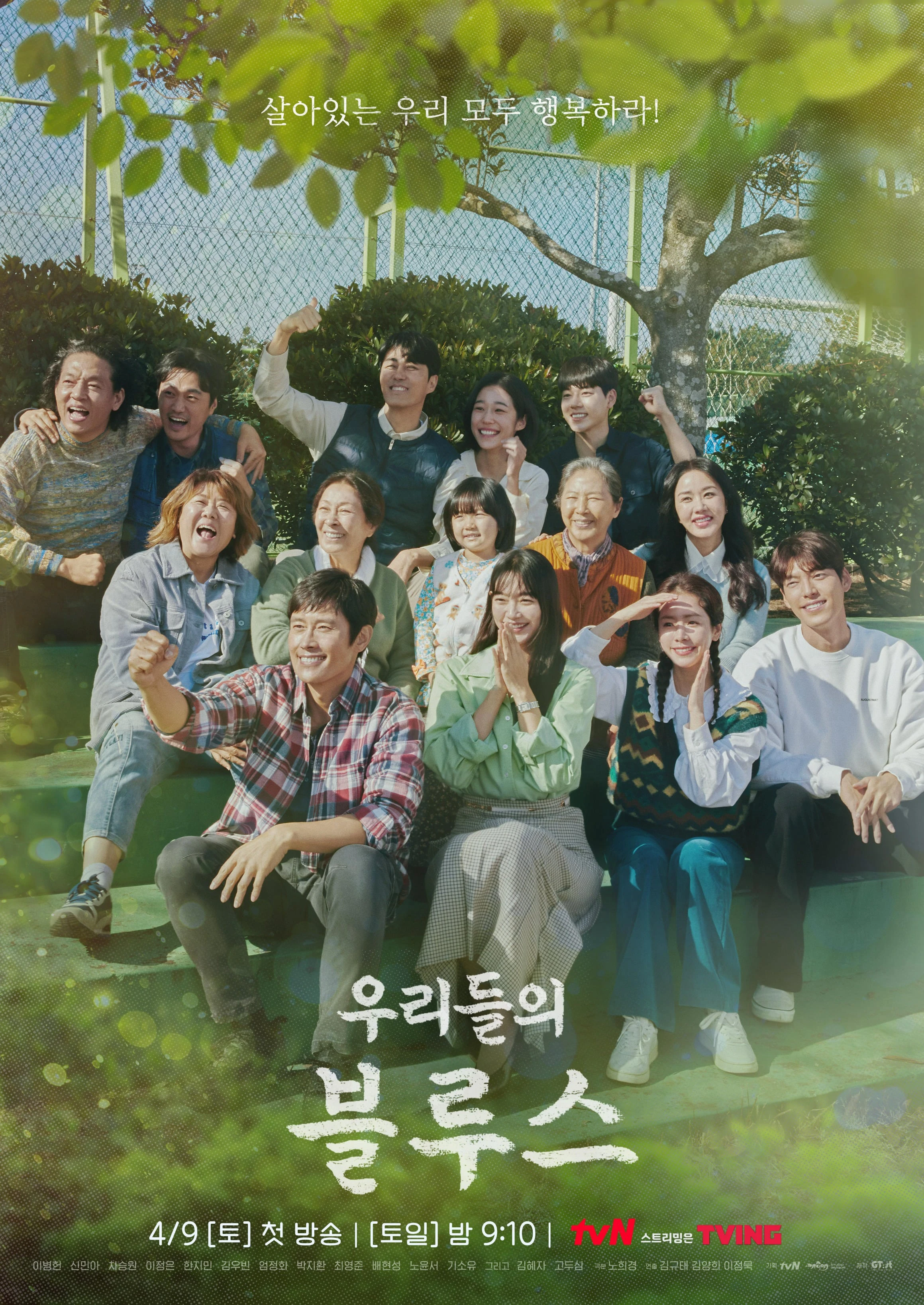 Blues nơi đảo xanh | Our Blues (2022) Blues nơi đảo xanh | Our Blues (2022)