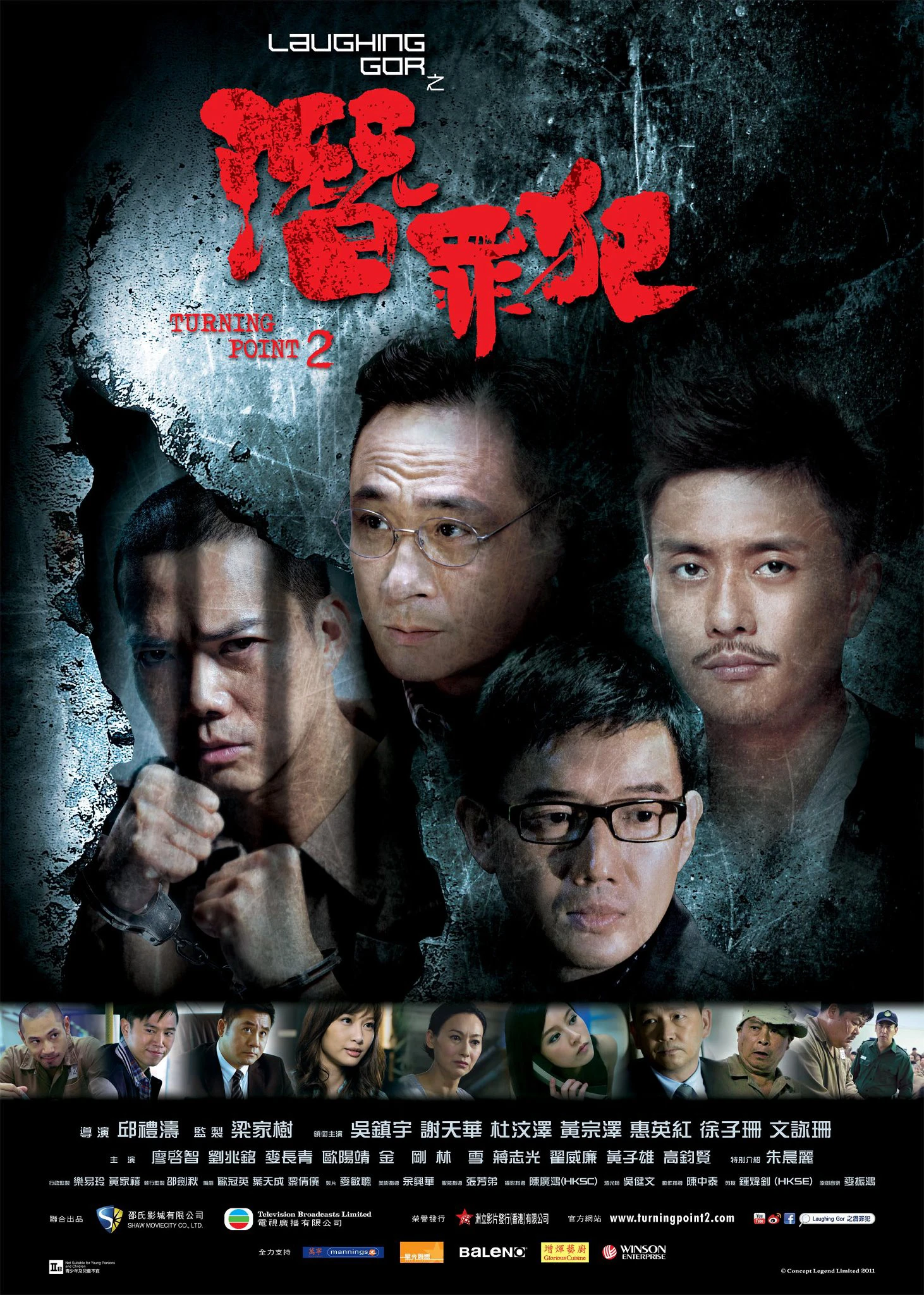 Bước Ngoặt 2 | Turning Point 2 (2011) Bước Ngoặt 2 | Turning Point 2 (2011)
