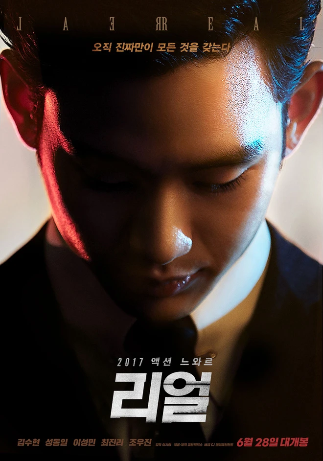 Chân Thật | Real (2017) Chân Thật | Real (2017)