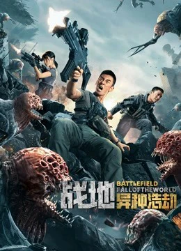 Chiến Địa: Thế Giới Sụp Đổ | BATTLEFIELD FALL OF THE WORLD (2022) Chiến Địa: Thế Giới Sụp Đổ | BATTLEFIELD FALL OF THE WORLD (2022)