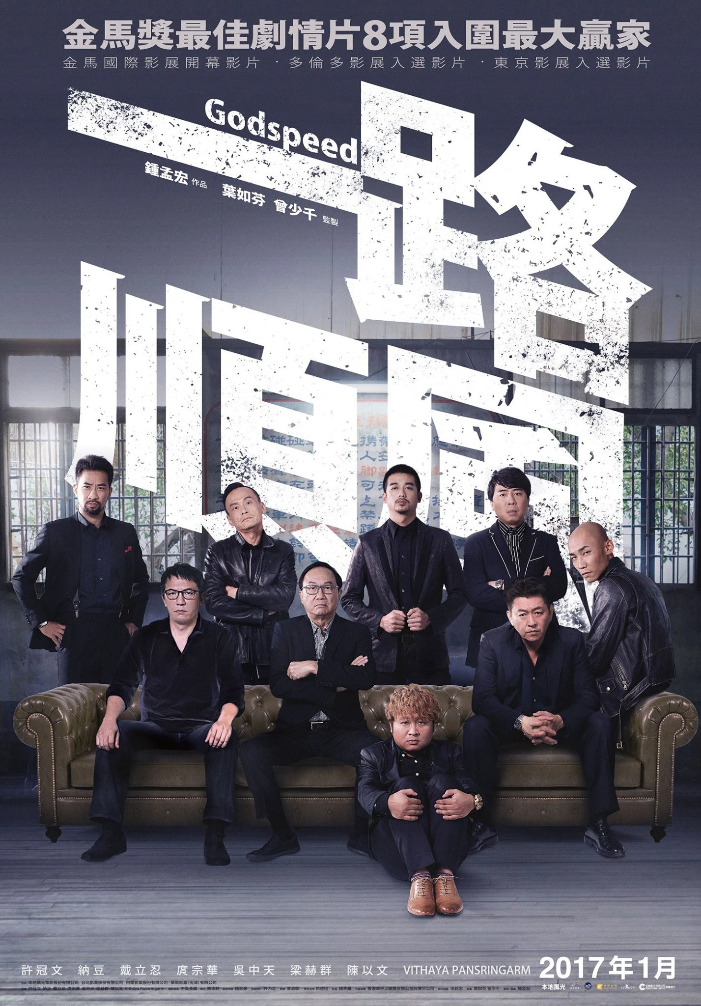 Chuyến Xe Đen Đủi | Godspeed (2016) Chuyến Xe Đen Đủi | Godspeed (2016)