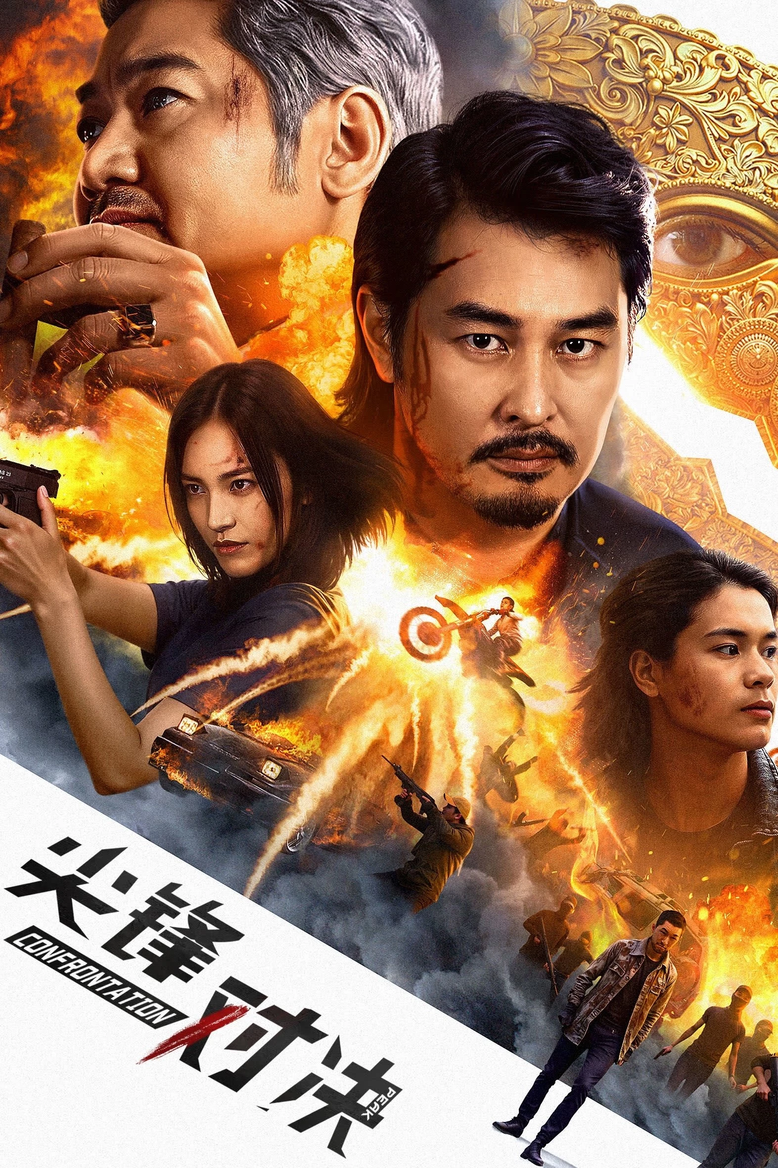 Cuộc Đối Đầu Sinh Tử | Confrontation Peak (2025)