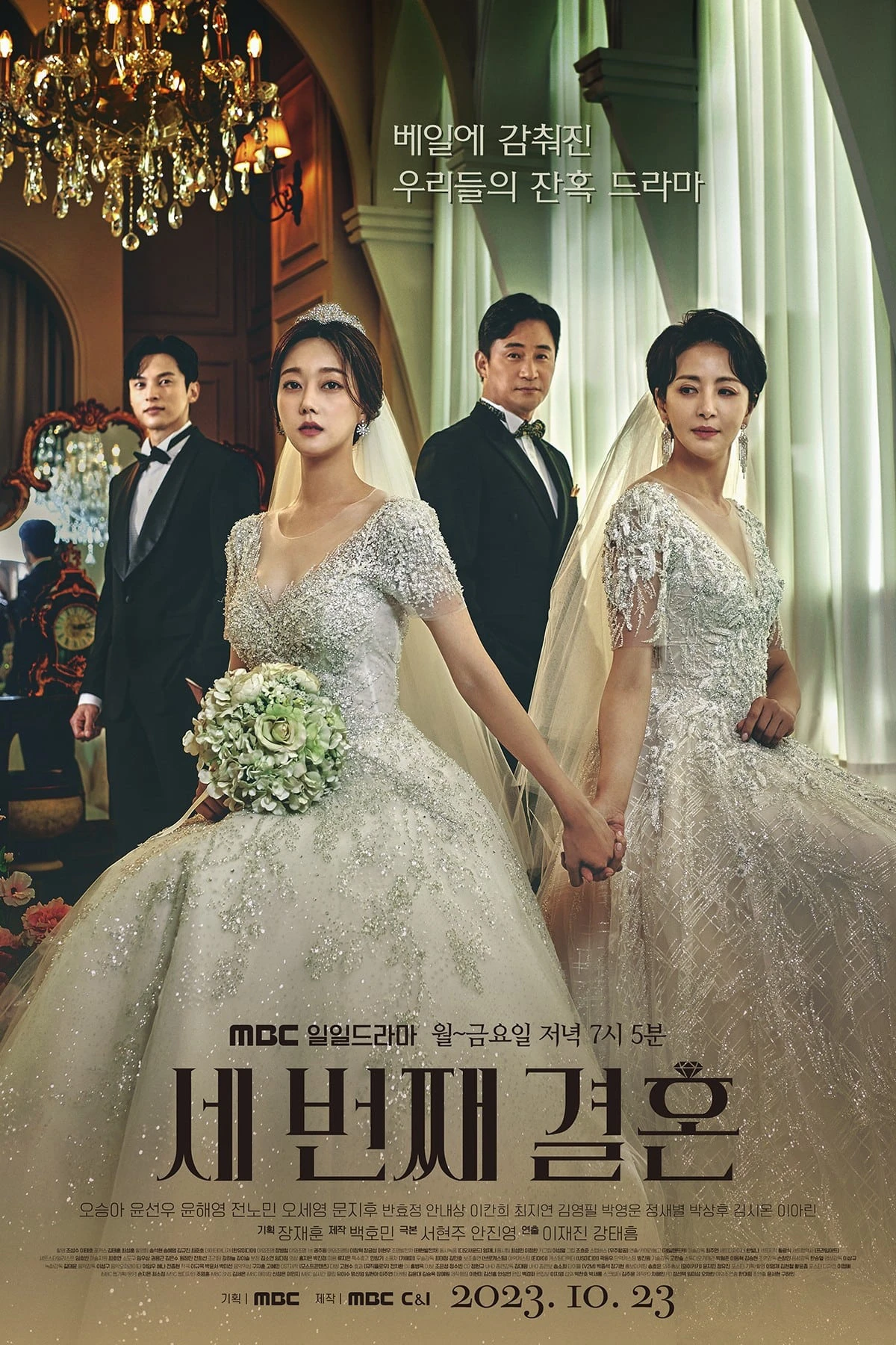 Cuộc Hôn Nhân Thứ Ba | The Third Marriage (2023) Cuộc Hôn Nhân Thứ Ba | The Third Marriage (2023)
