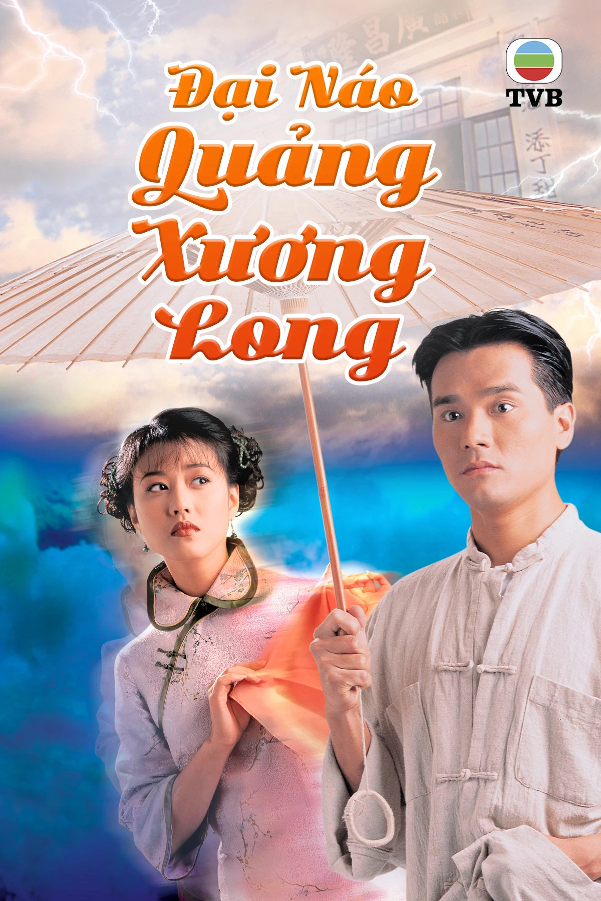 Đại Náo Quảng Xương Long | Time Before Time (1997) Đại Náo Quảng Xương Long | Time Before Time (1997)