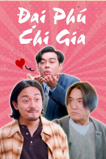 Đại Phú Chi Gia | It's a Wonderful Life (1994) Đại Phú Chi Gia | It's a Wonderful Life (1994)