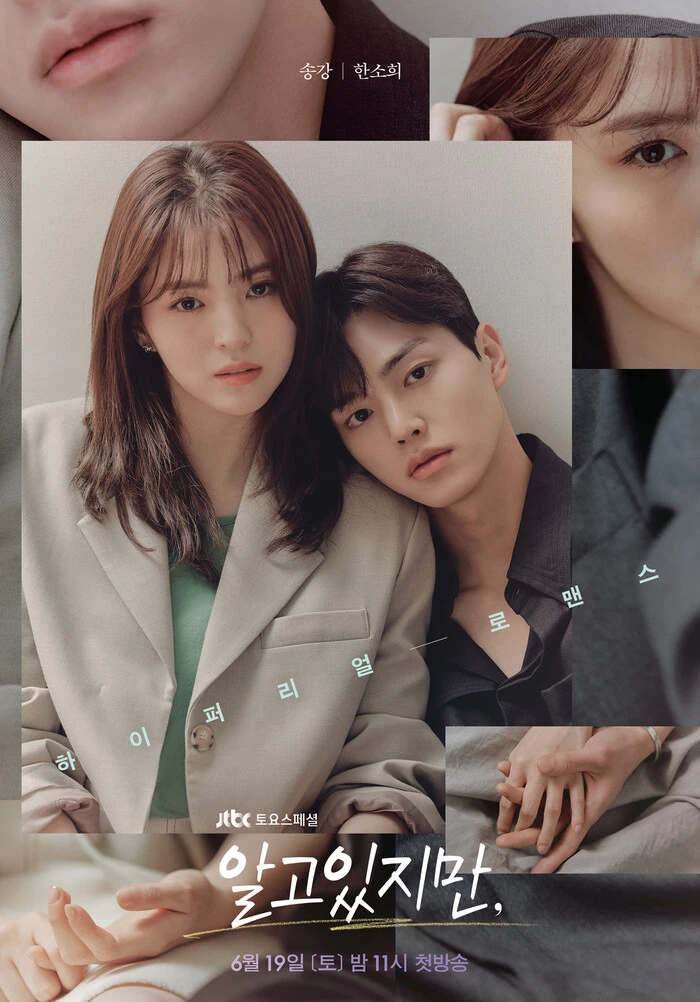 Dẫu biết | Nevertheless (2021) Dẫu biết | Nevertheless (2021)