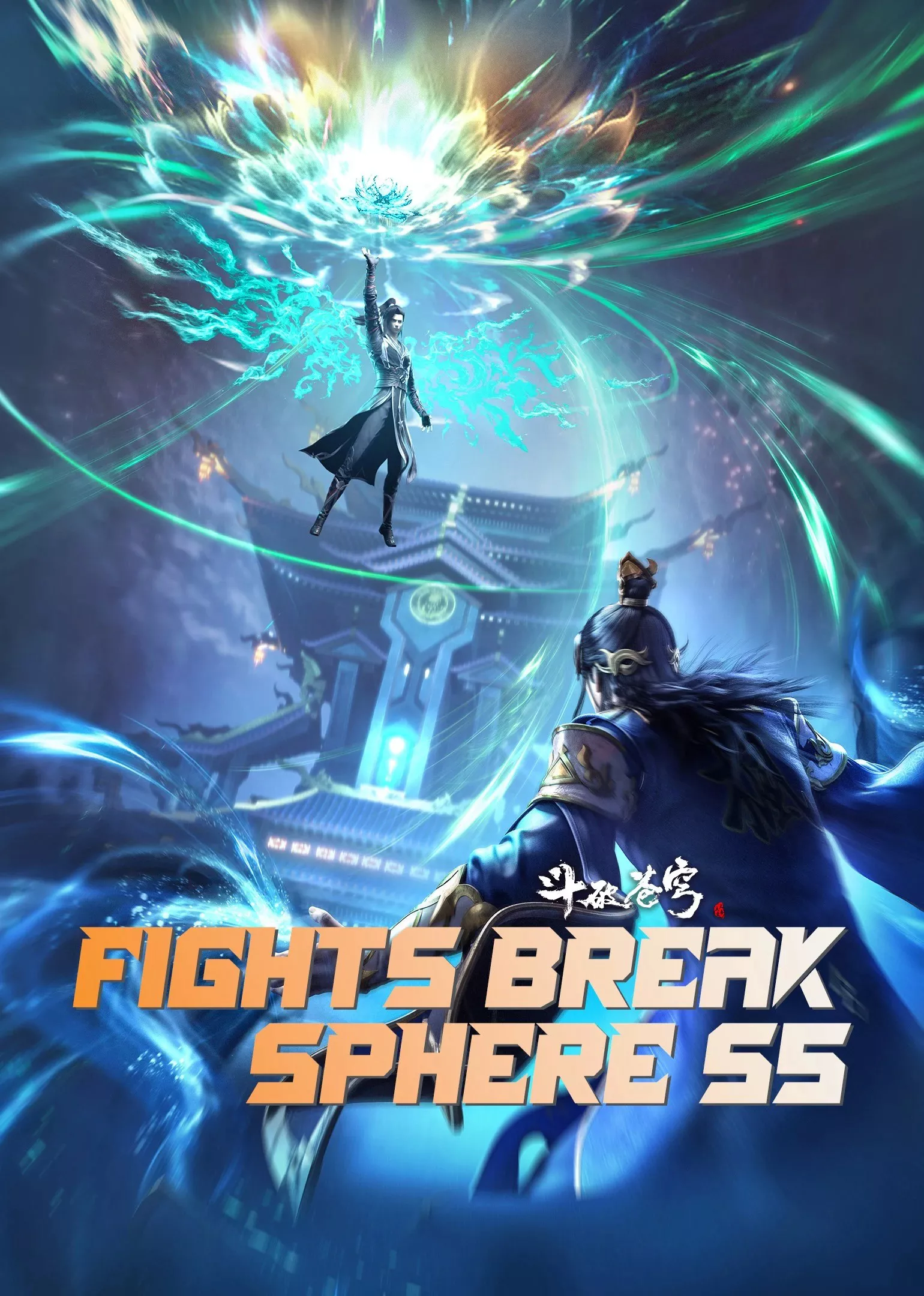 Đấu Phá Thương Khung Ngoại Truyện | Fights Break Sphere S5 (2023) Đấu Phá Thương Khung Ngoại Truyện | Fights Break Sphere S5 (2023)