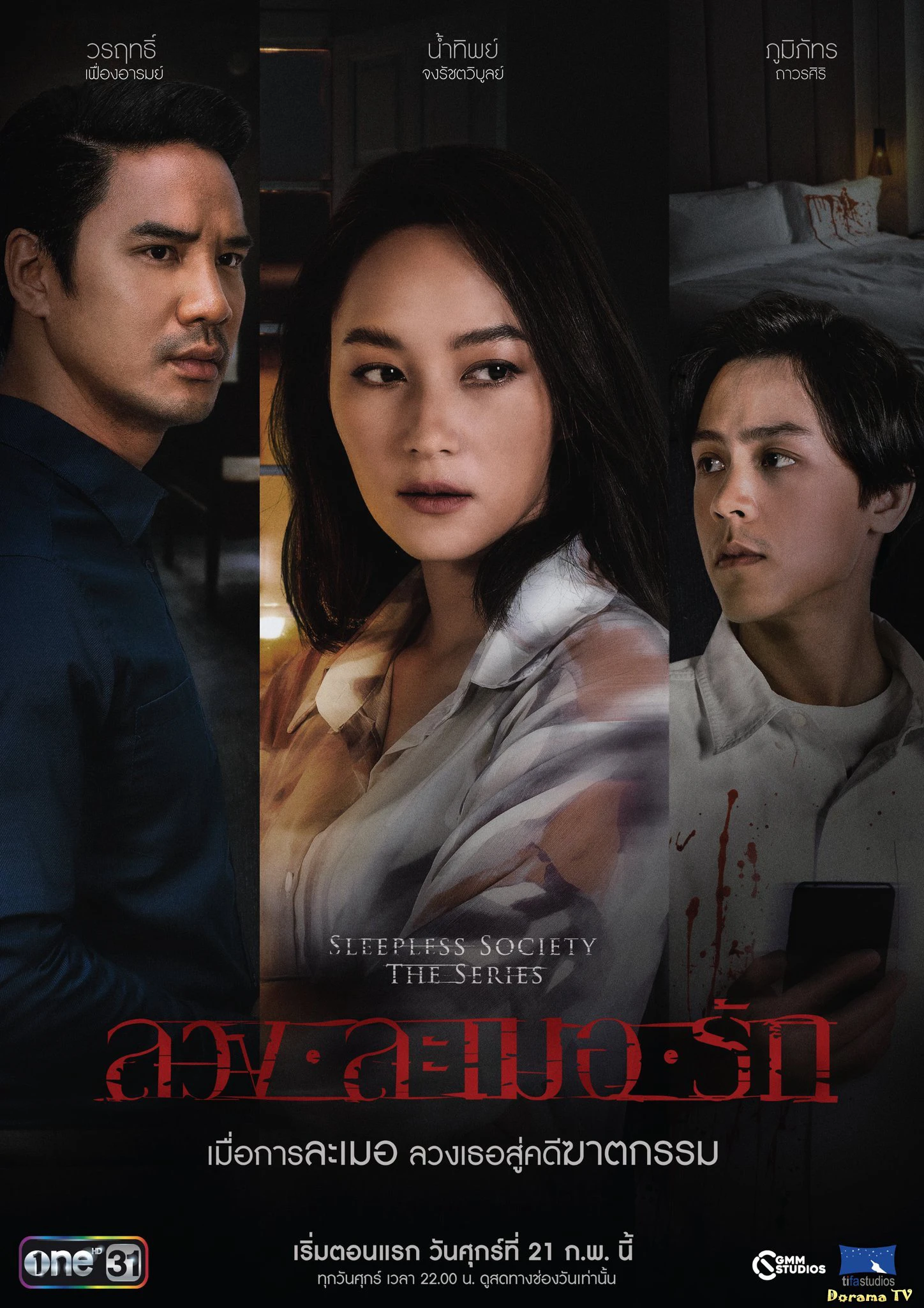 Đêm trắng: Yêu trong mộng mị | Sleepless Society: Two Pillows & A Lost Soul (2020) Đêm trắng: Yêu trong mộng mị | Sleepless Society: Two Pillows & A Lost Soul (2020)