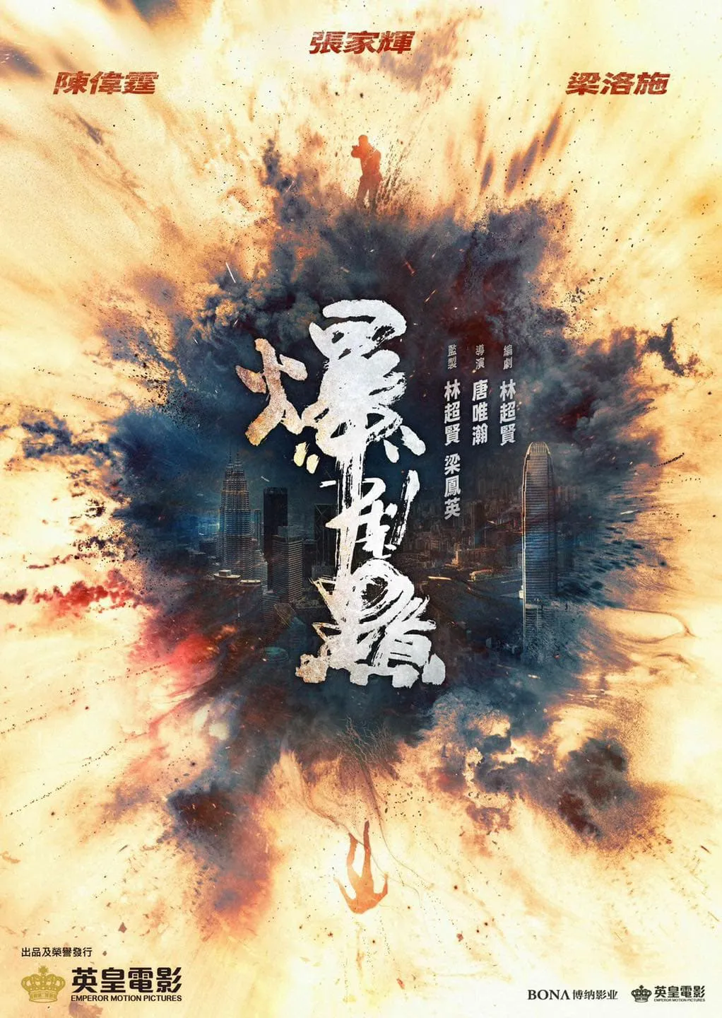 Điểm Bùng Nổ | Bursting Point (2023) Điểm Bùng Nổ | Bursting Point (2023)