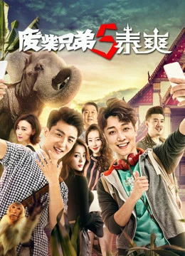 Đồ ăn hại 5 (Thái Lan) | Đồ ăn hại 5 (Thái Lan) (2017) Đồ ăn hại 5 (Thái Lan) | Đồ ăn hại 5 (Thái Lan) (2017)
