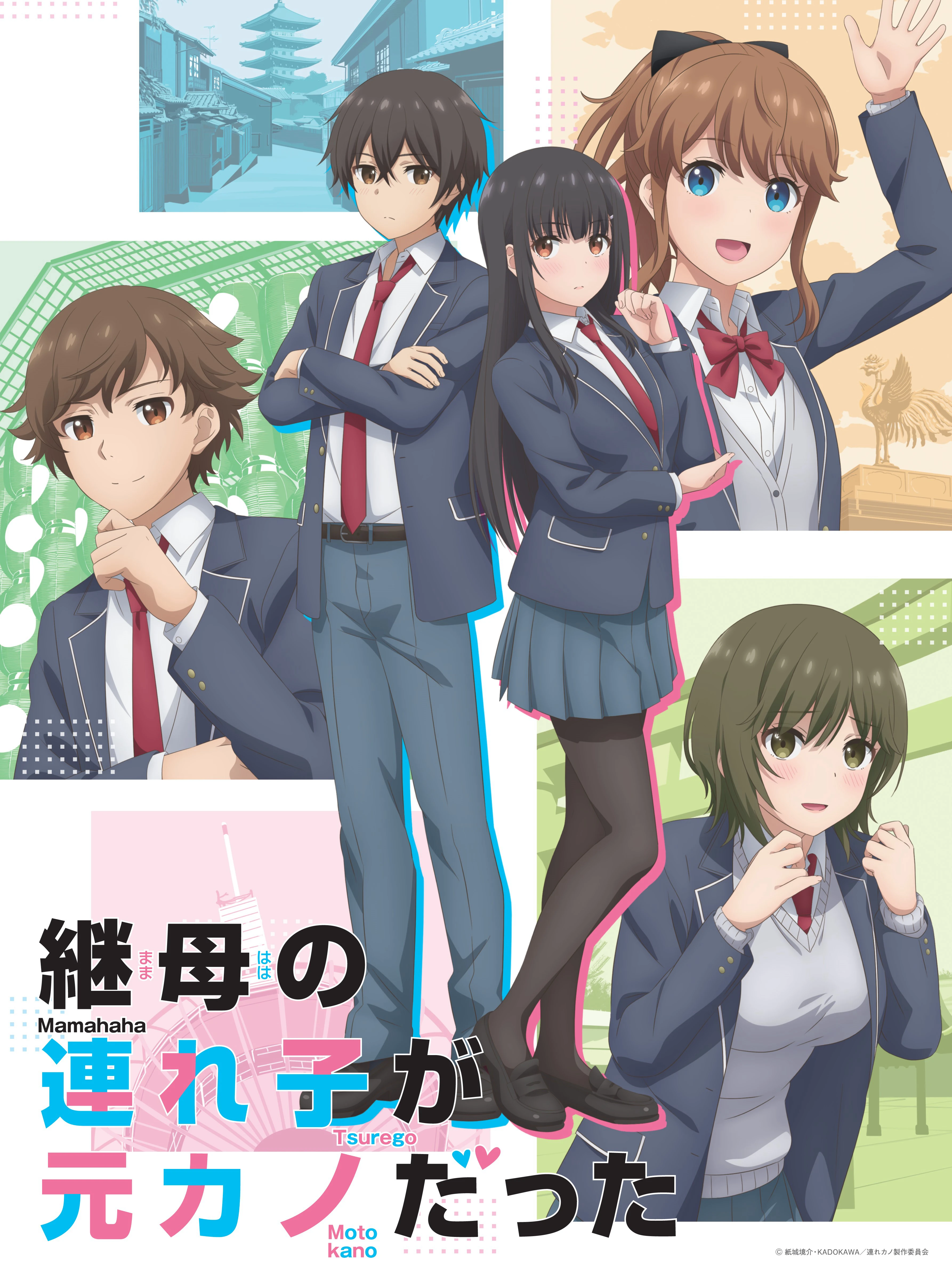Đứa Con Mà Mẹ Kế Dẫn Về Từng Là Bạn Gái Cũ | Mamahaha no Tsurego ga Motokano datta My Stepmom's Daughter Is My Ex (2022) Đứa Con Mà Mẹ Kế Dẫn Về Từng Là Bạn Gái Cũ | Mamahaha no Tsurego ga Motokano datta My Stepmom's Daughter Is My Ex (2022)