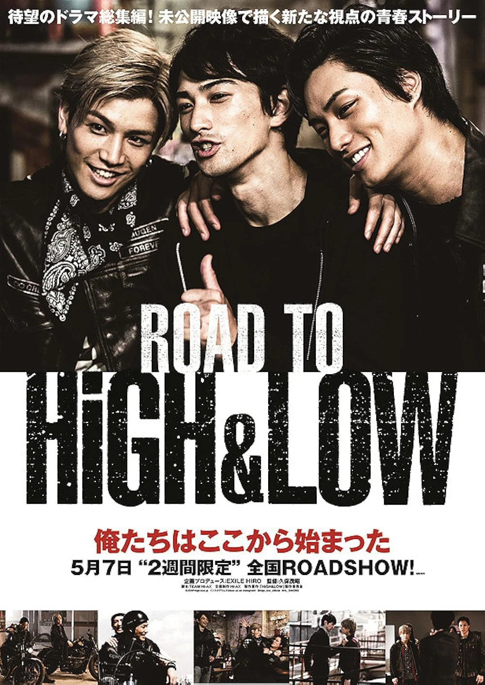 Đường tới HiGH&LOW | Road To High & Low (2016) Đường tới HiGH&LOW | Road To High & Low (2016)