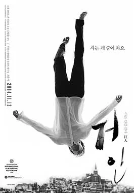 Giải Thoát | Set Me Free (2014) Giải Thoát | Set Me Free (2014)