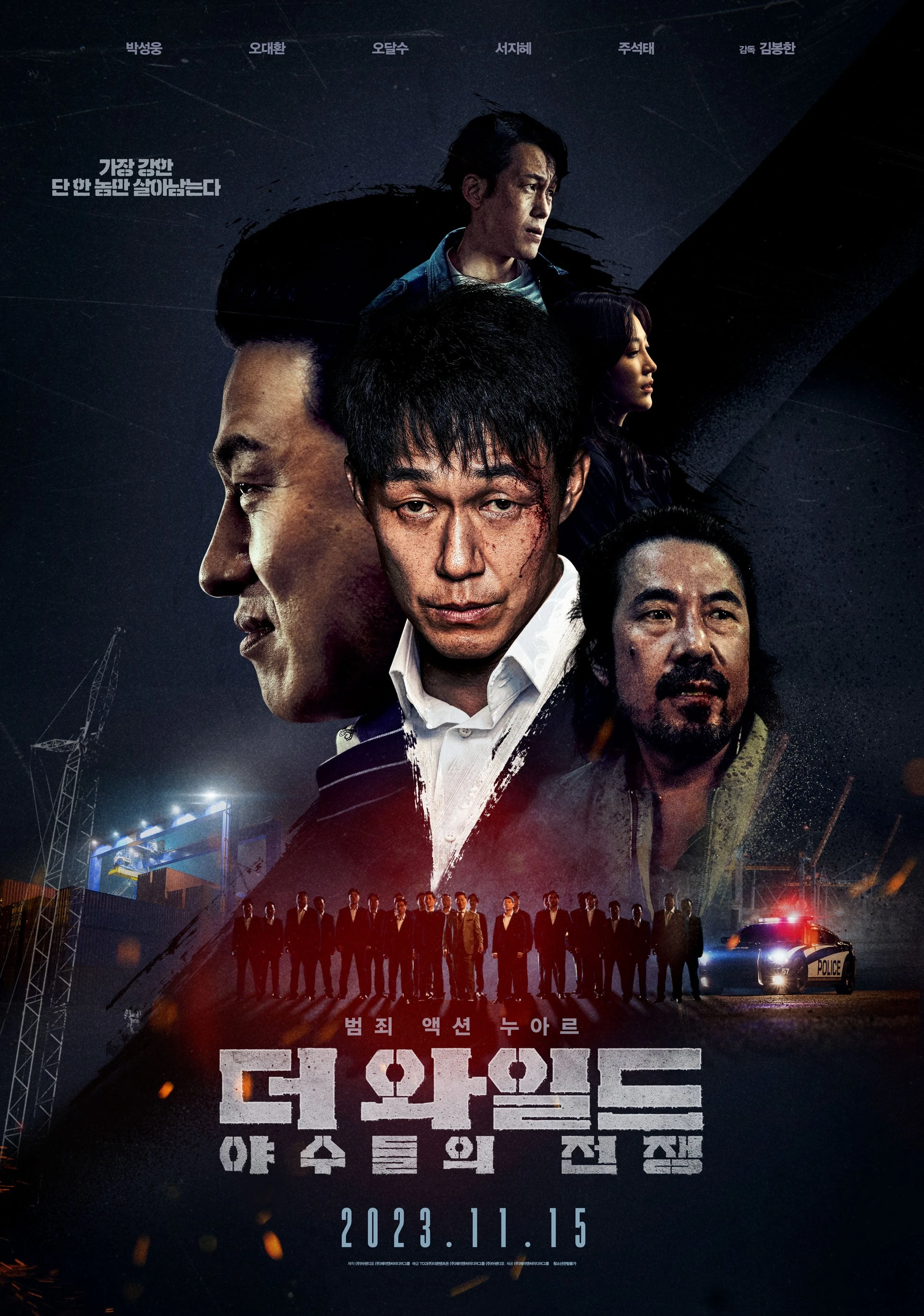 Giao Dịch Đổi Đời | The Wild (2023) Giao Dịch Đổi Đời | The Wild (2023)