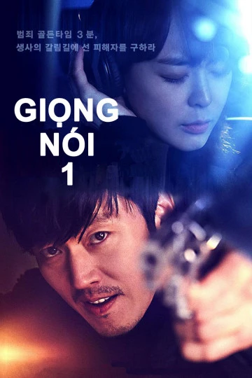 Giọng Nói 1 | Voice 1 (2019) Giọng Nói 1 | Voice 1 (2019)