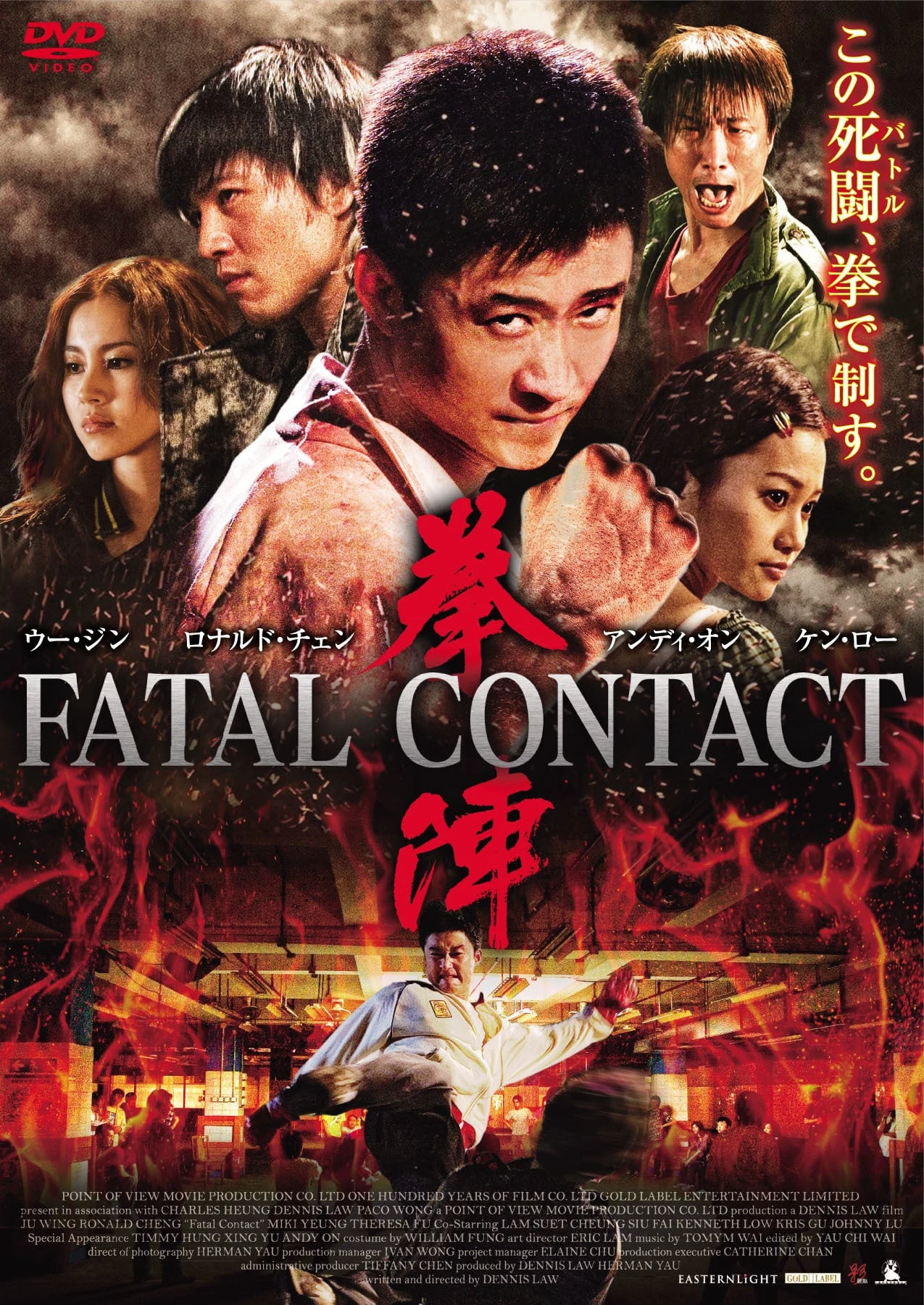 Hắc Quyền | Fatal Contact (2006) Hắc Quyền | Fatal Contact (2006)