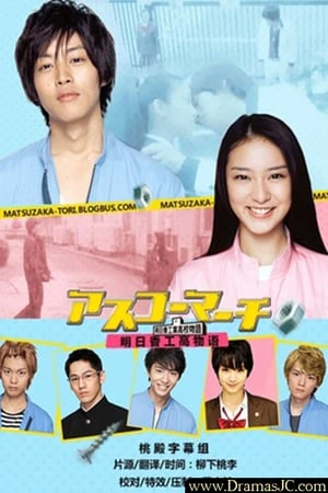 Hành khúc nữ sinh trường Asuka | Asuka High School March! (2011) Hành khúc nữ sinh trường Asuka | Asuka High School March! (2011)