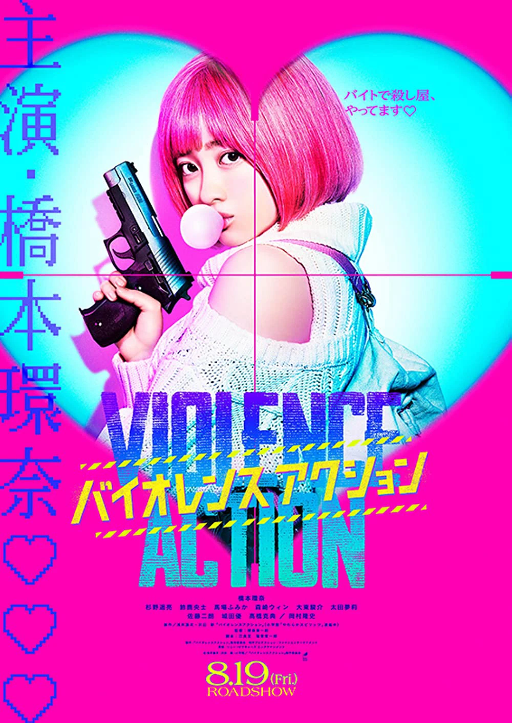 Hành vi bạo ngược | The Violence Action (2022) Hành vi bạo ngược | The Violence Action (2022)