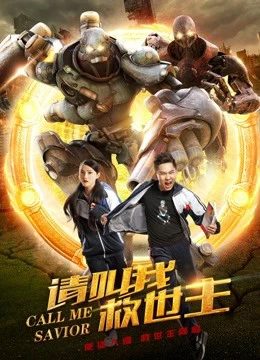 Hãy gọi tôi Cứu Thế Chủ | Call Me Savior (2017) Hãy gọi tôi Cứu Thế Chủ | Call Me Savior (2017)