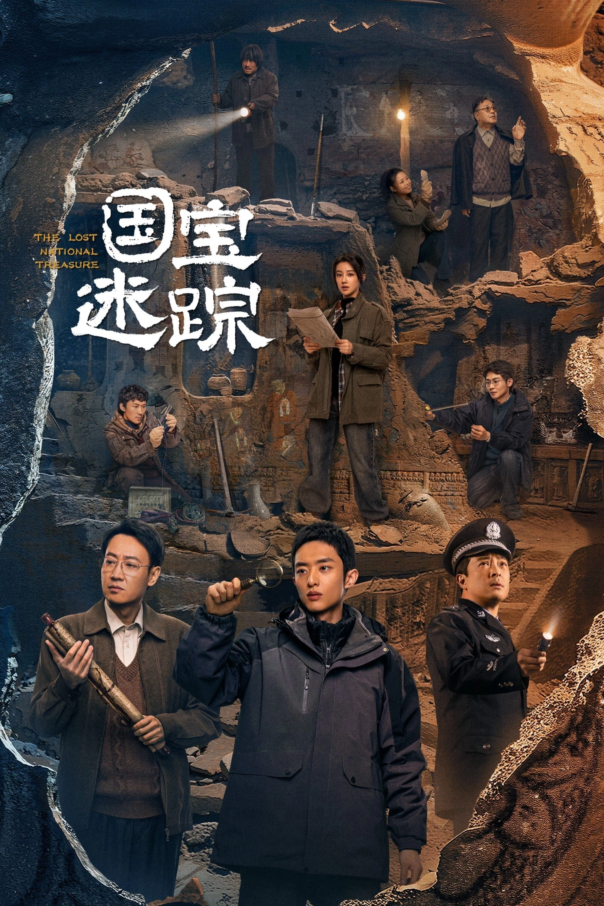 Hộ Bảo Tầm Tung | The Lost National Treasure (2025)