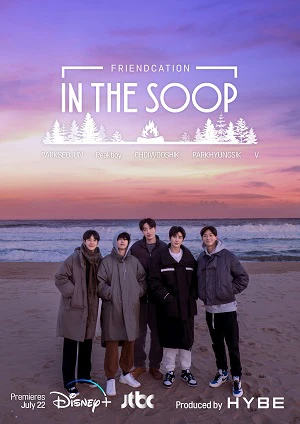 In the SOOP: Friendship Journey | In the SOOP: Friendship Journey (2022) In the SOOP: Friendship Journey | In the SOOP: Friendship Journey (2022)