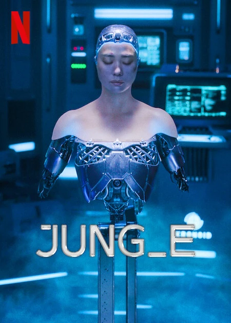 JUNG_E | JUNG_E (2023) JUNG_E | JUNG_E (2023)