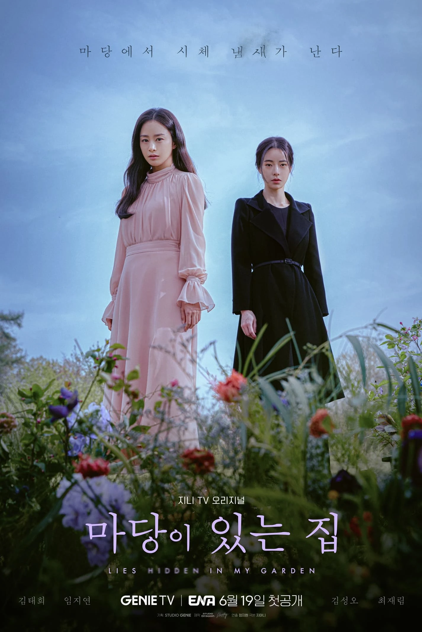 Khu Vườn Dối Trá (Lời Nói Dối Ẩn Trong Khu Vườn) | Lies Hidden in My Garden (2023) Khu Vườn Dối Trá (Lời Nói Dối Ẩn Trong Khu Vườn) | Lies Hidden in My Garden (2023)