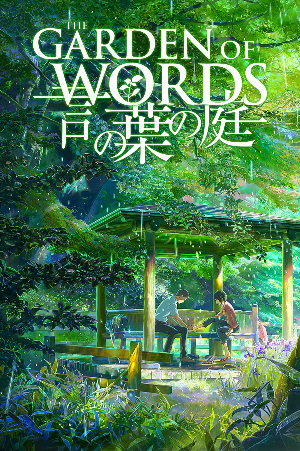 Khu vườn ngôn từ | The Garden of Words (2013) Khu vườn ngôn từ | The Garden of Words (2013)