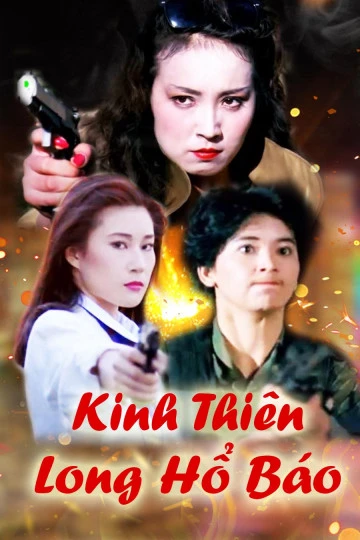 Kinh Thiên Long Hổ Báo | Lethal Panther (1991) Kinh Thiên Long Hổ Báo | Lethal Panther (1991)