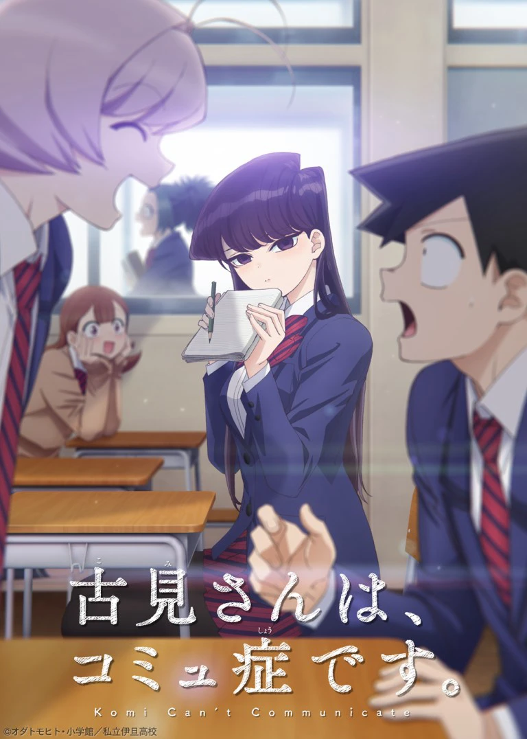 Komi không thể giao tiếp | Komi Can't Communicate (2021) Komi không thể giao tiếp | Komi Can't Communicate (2021)