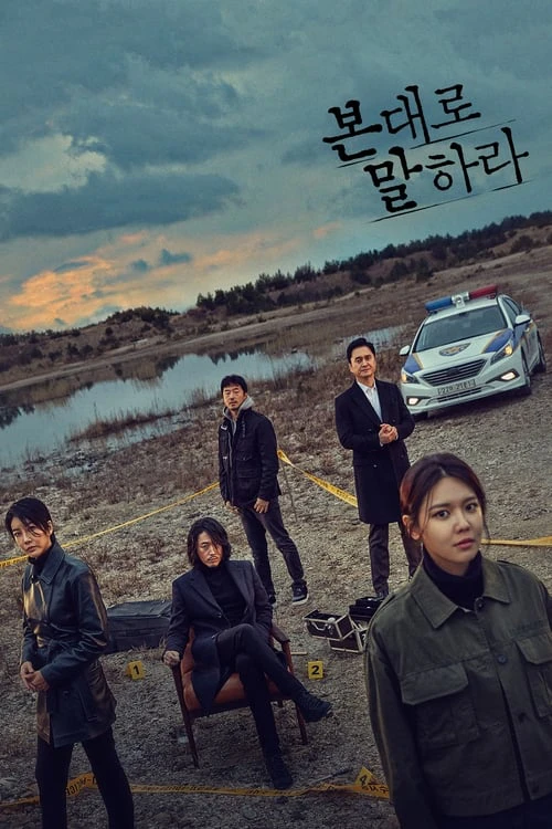 Ký Ức Tội Ác | Tell Me What You Saw (2020) Ký Ức Tội Ác | Tell Me What You Saw (2020)