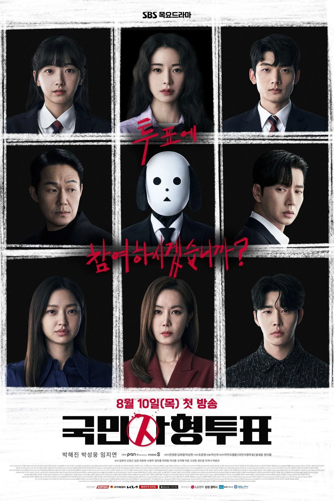 Lá Phiếu Tử Hình | The Killing Vote (2023) Lá Phiếu Tử Hình | The Killing Vote (2023)