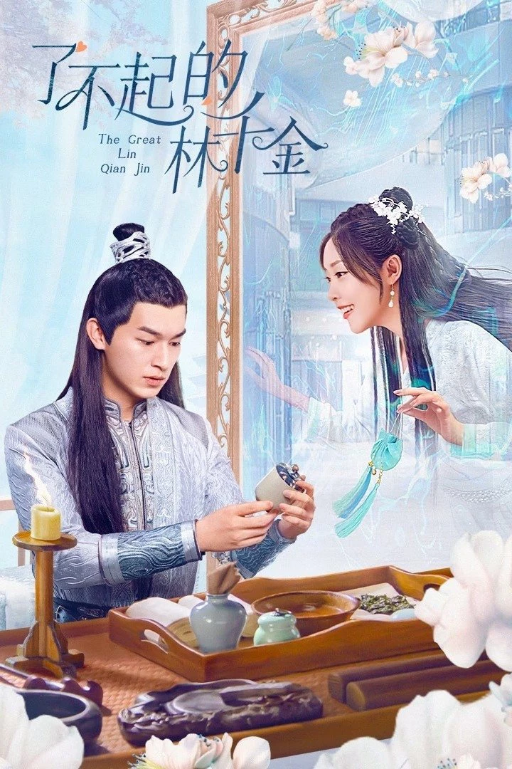 Lâm Thiên Kim Tài Ba | The Great Lin Qian Jin (2025)