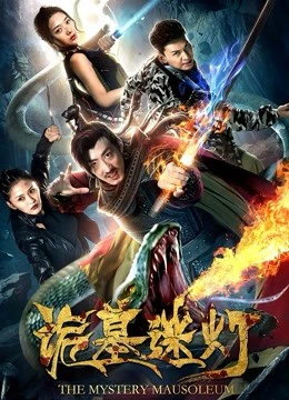 Lăng Mộ Huyền Bí | The Mystery Mausoleum (2018) Lăng Mộ Huyền Bí | The Mystery Mausoleum (2018)