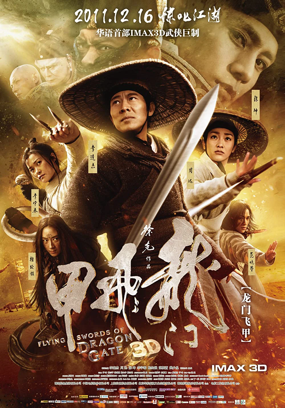 Long Môn Phi Giáp | The Flying Swords of Dragon Gate (2011) Long Môn Phi Giáp | The Flying Swords of Dragon Gate (2011)