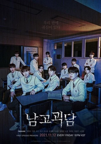 Lớp Học Huyền Bí | The Mysterious Class (2021)