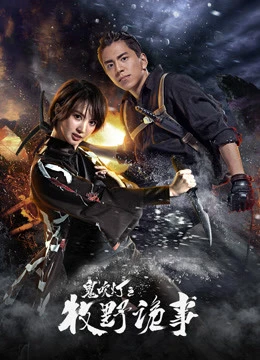 Ma Thổi Đèn: Mục Dã Quỷ Sự | Ghost Blows: Makino sly thing (2017) Ma Thổi Đèn: Mục Dã Quỷ Sự | Ghost Blows: Makino sly thing (2017)