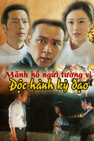Mãnh Hổ Ngửi Tường Vi: Độc Hành Kỳ Đạo | Tiger And Flower: The Man In Paintings (2017) Mãnh Hổ Ngửi Tường Vi: Độc Hành Kỳ Đạo | Tiger And Flower: The Man In Paintings (2017)