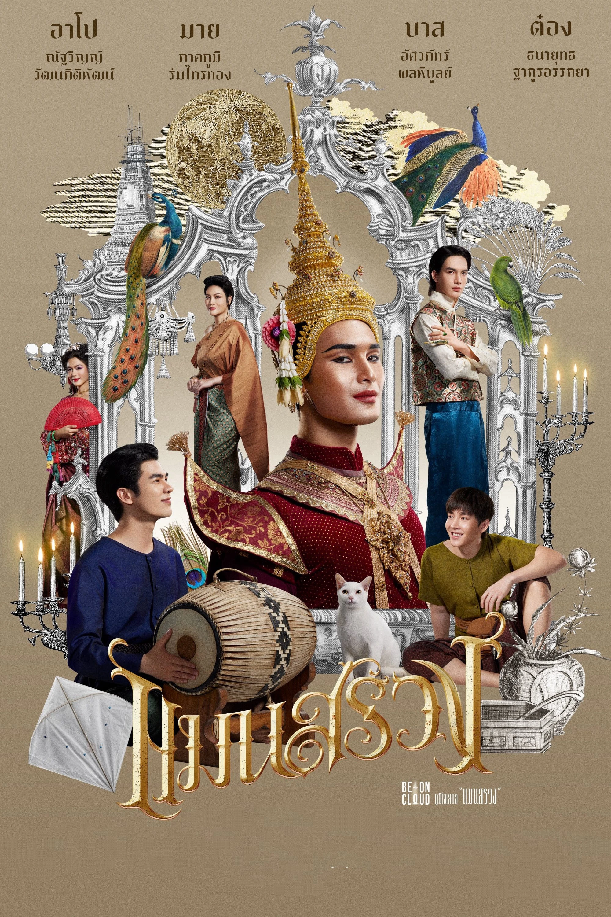ManSuang | ManSuang (2023) ManSuang | ManSuang (2023)