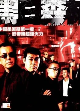 Màu của sự thật | Colour Of The Truth (2003) Màu của sự thật | Colour Of The Truth (2003)
