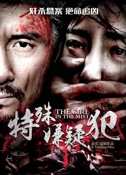 Nghi phạm đặc biệt | Special suspect (2016) Nghi phạm đặc biệt | Special suspect (2016)