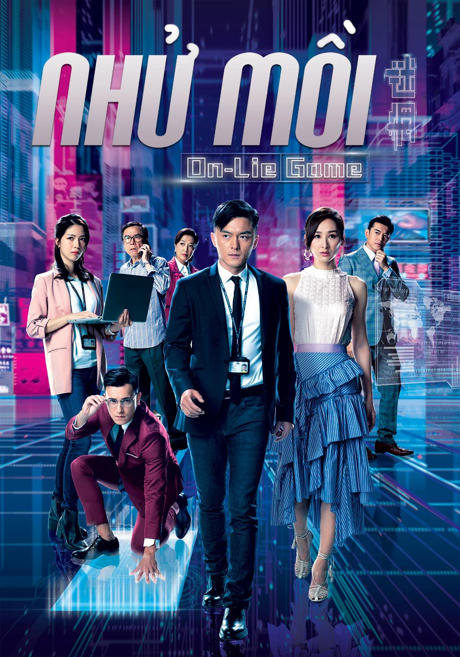 Nhử Mồi | 迷網 (2020) Nhử Mồi | 迷網 (2020)