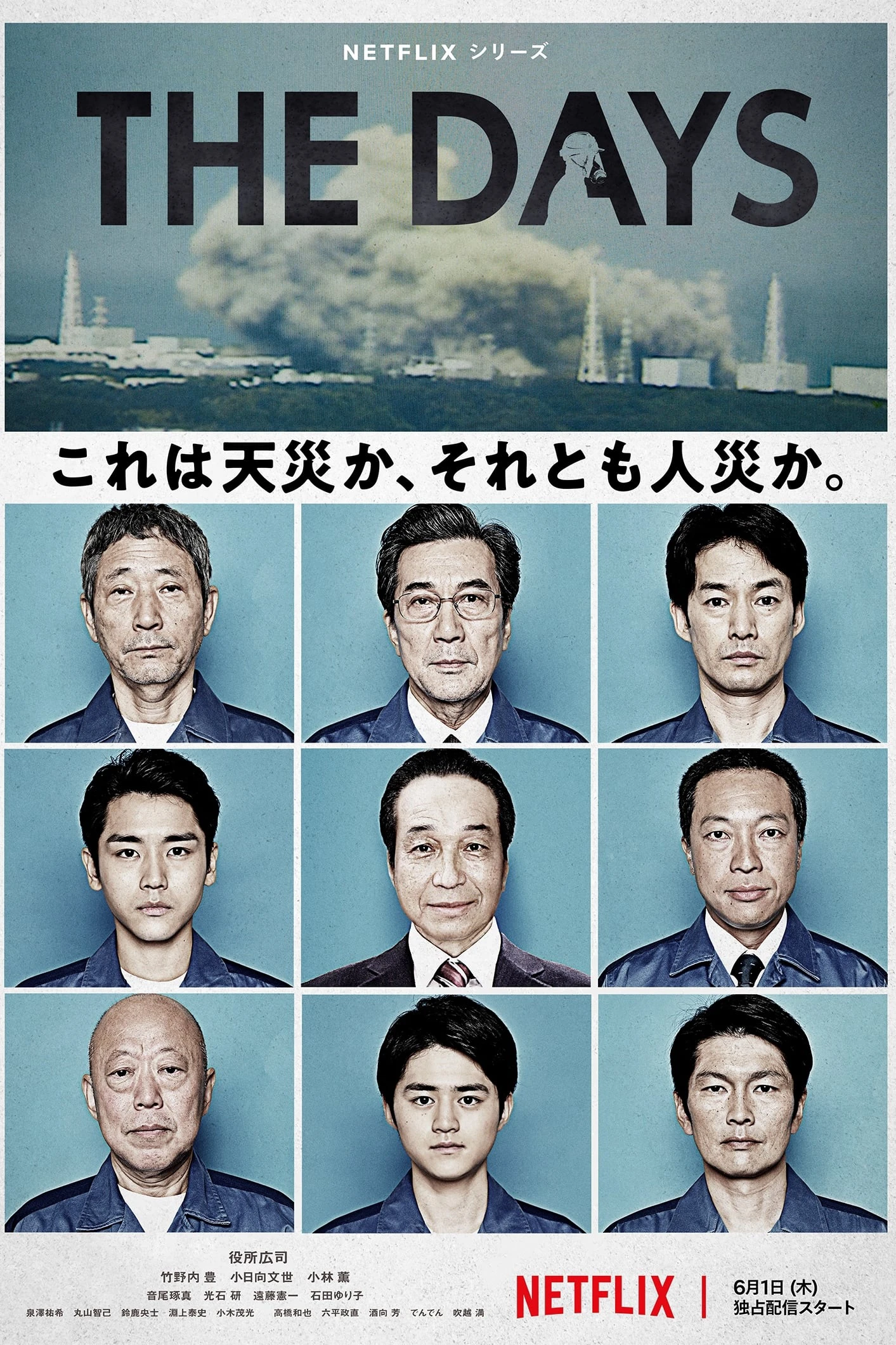 Những Ngày Sau Thảm Họa | The Days (2023) Những Ngày Sau Thảm Họa | The Days (2023)