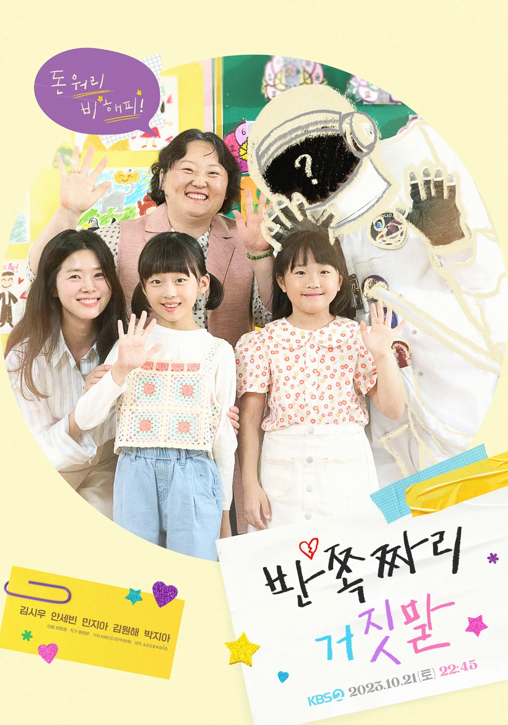 Lời Nói Dối Nửa Vời | Half Lies (2023 KBS Drama Special Ep 2) (2023) Lời Nói Dối Nửa Vời | Half Lies (2023 KBS Drama Special Ep 2) (2023)